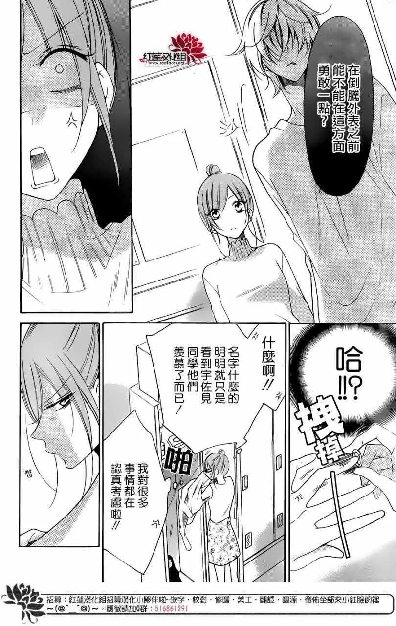 第96话 第16页