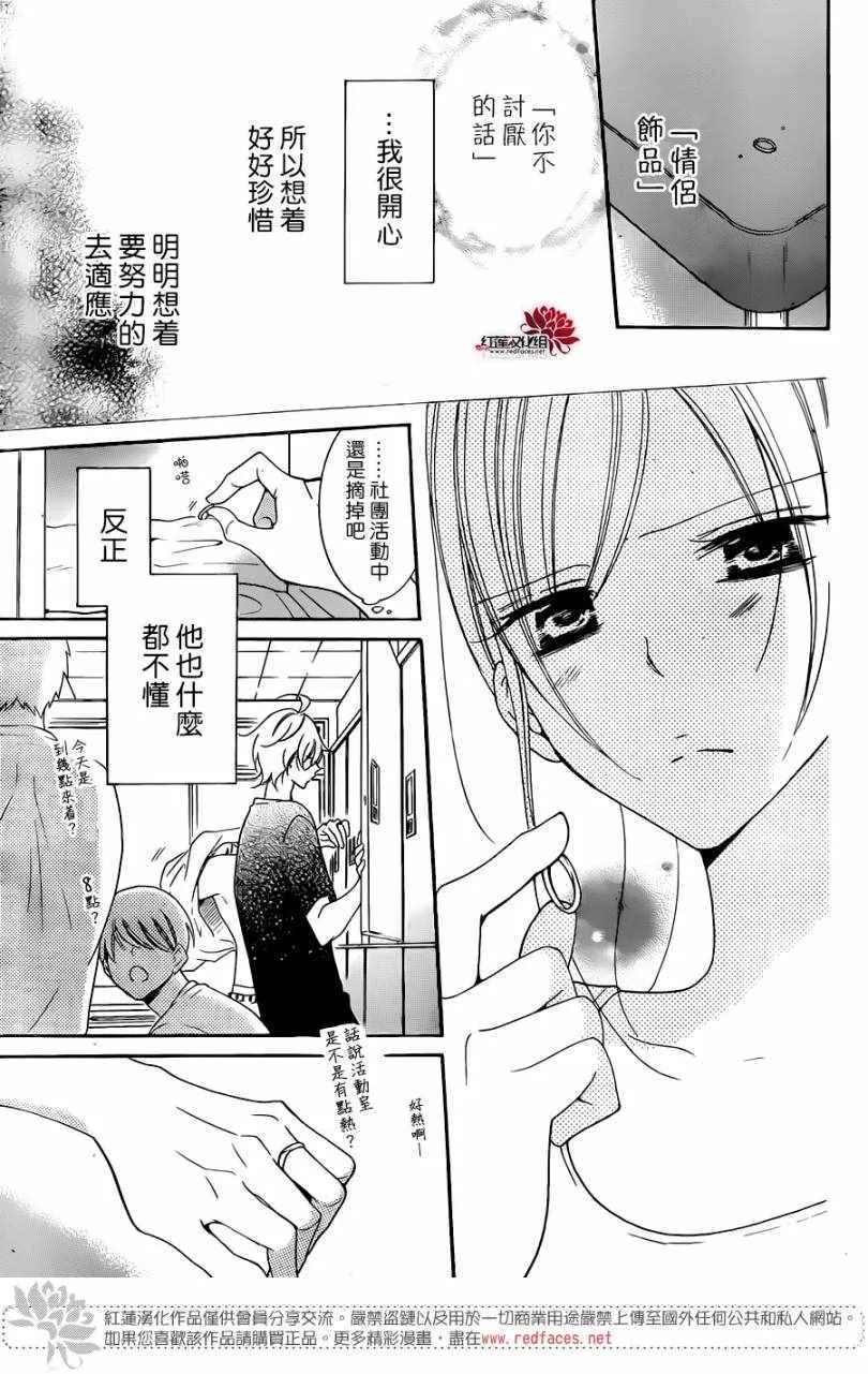 第96话 第17页
