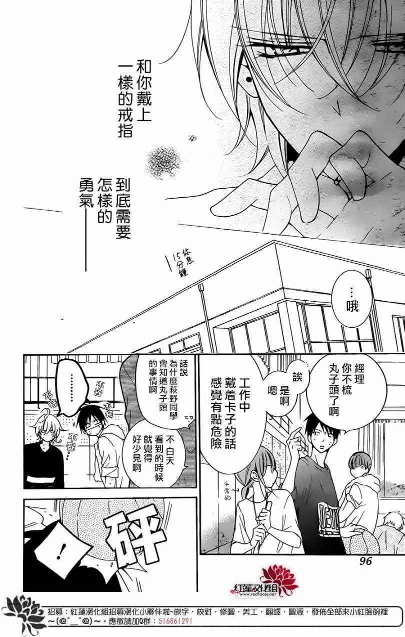 第96话 第18页