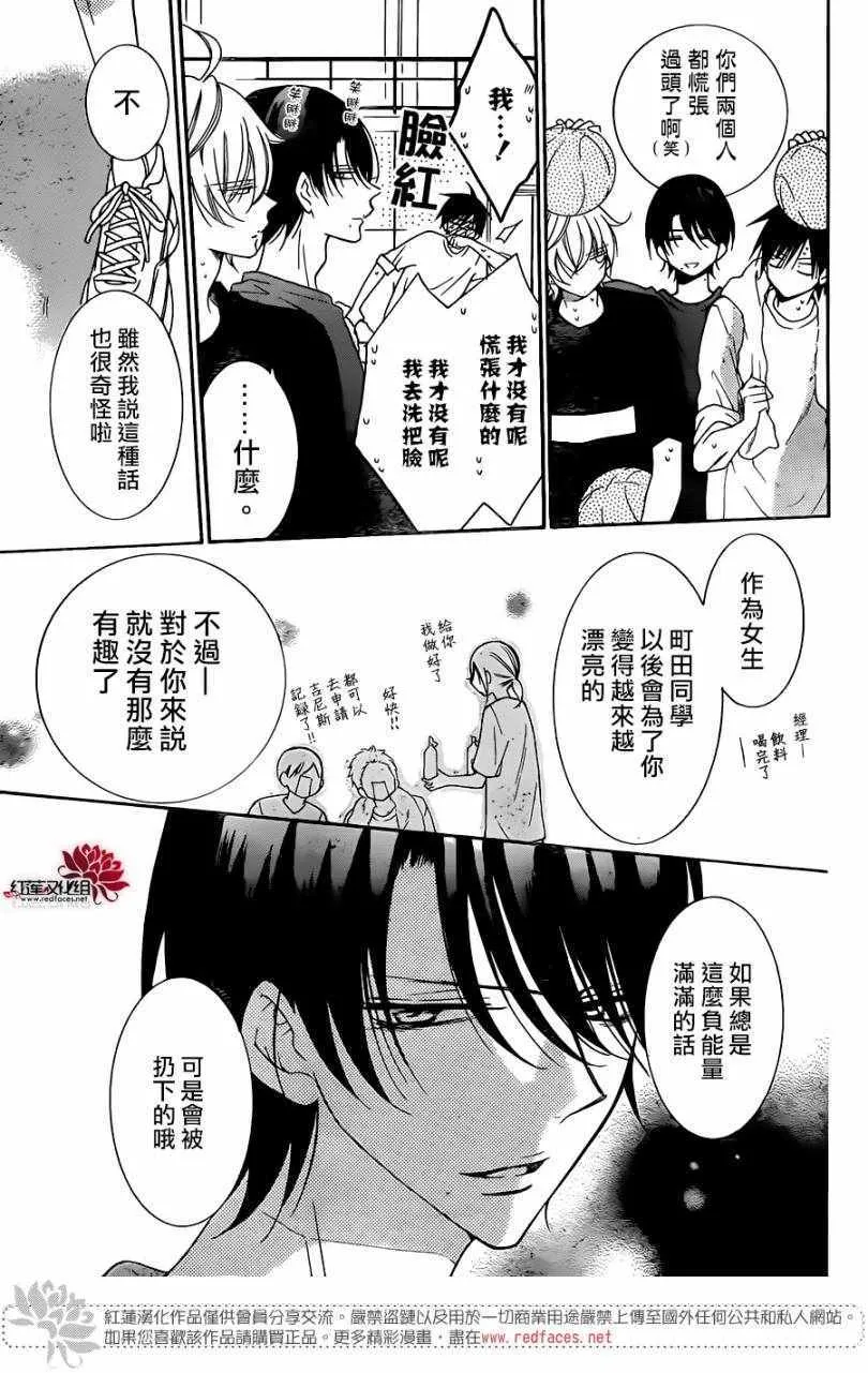 第96话 第19页