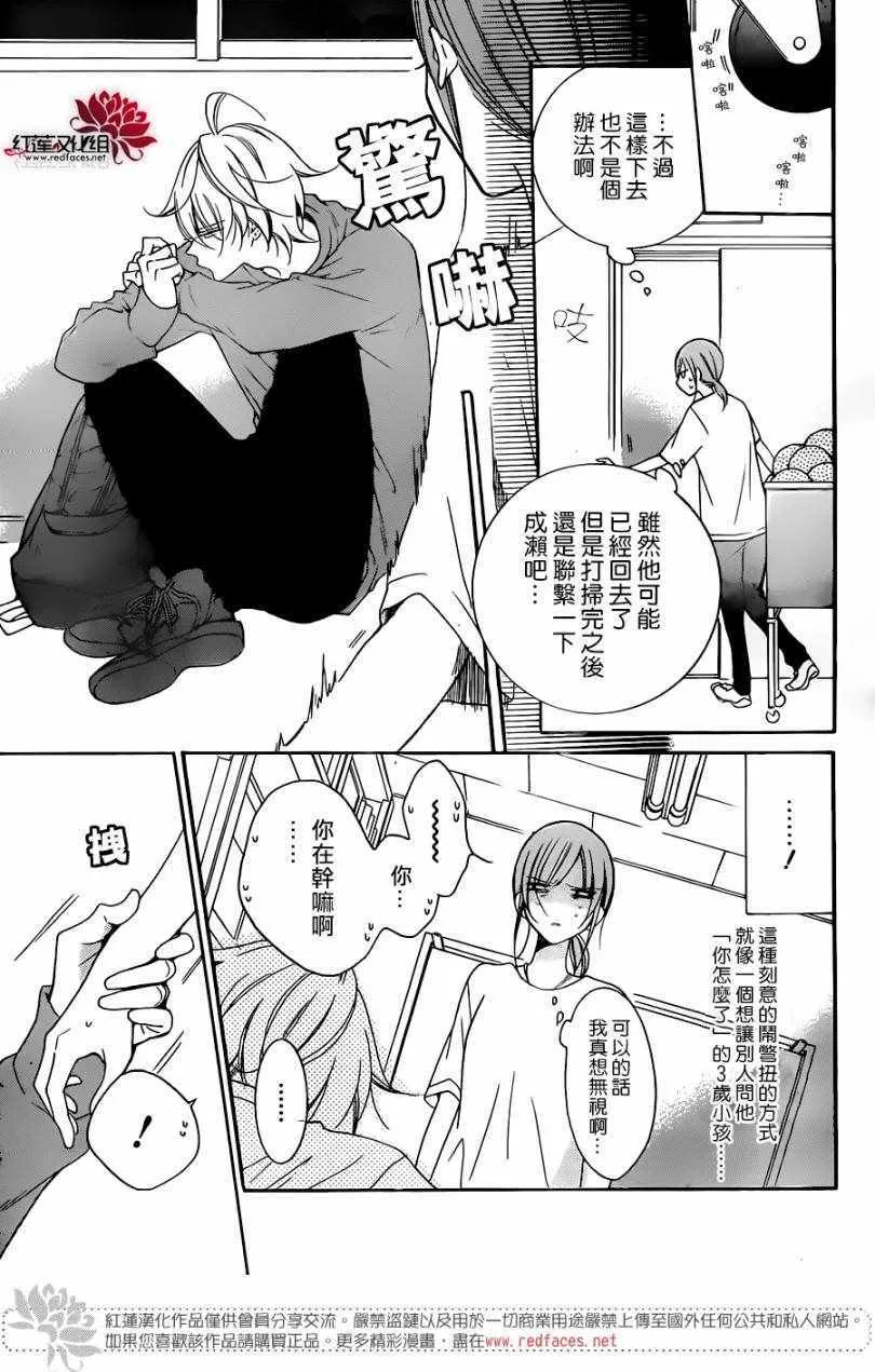 第96话 第21页