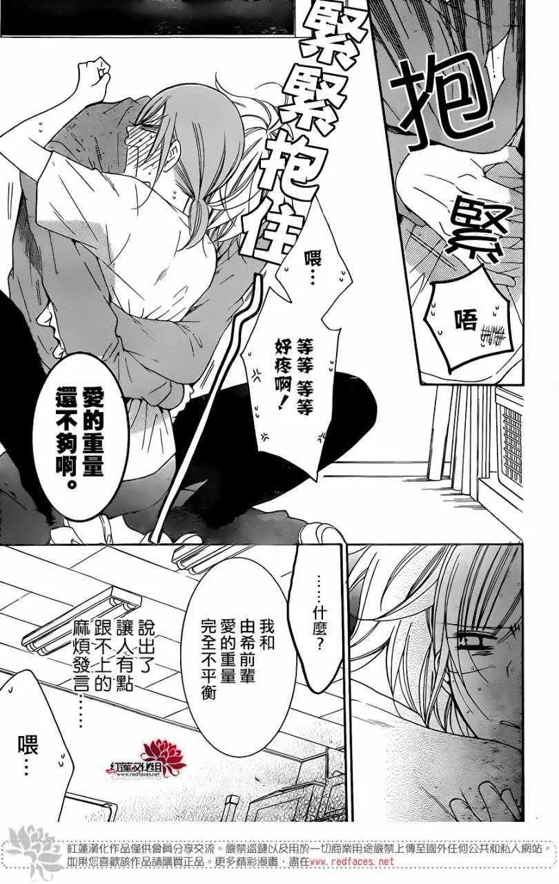 第96话 第23页