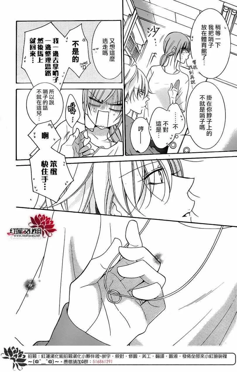 第96话 第24页