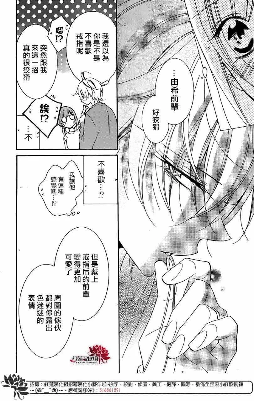 第96话 第26页