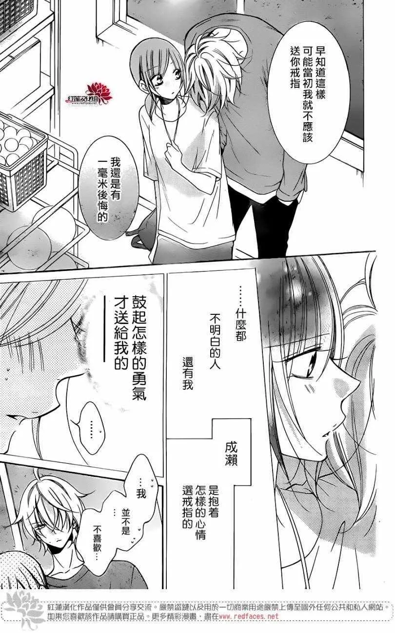 第96话 第27页