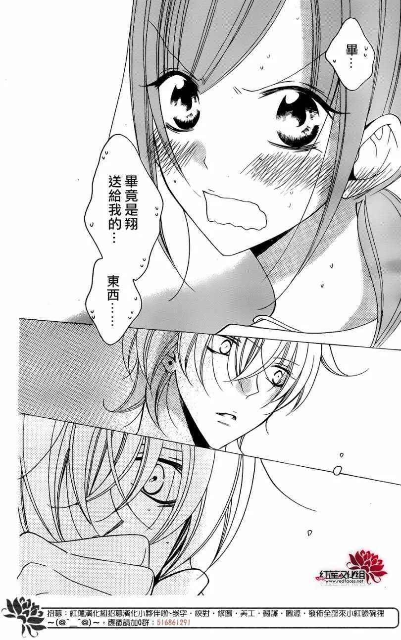 第96话 第28页