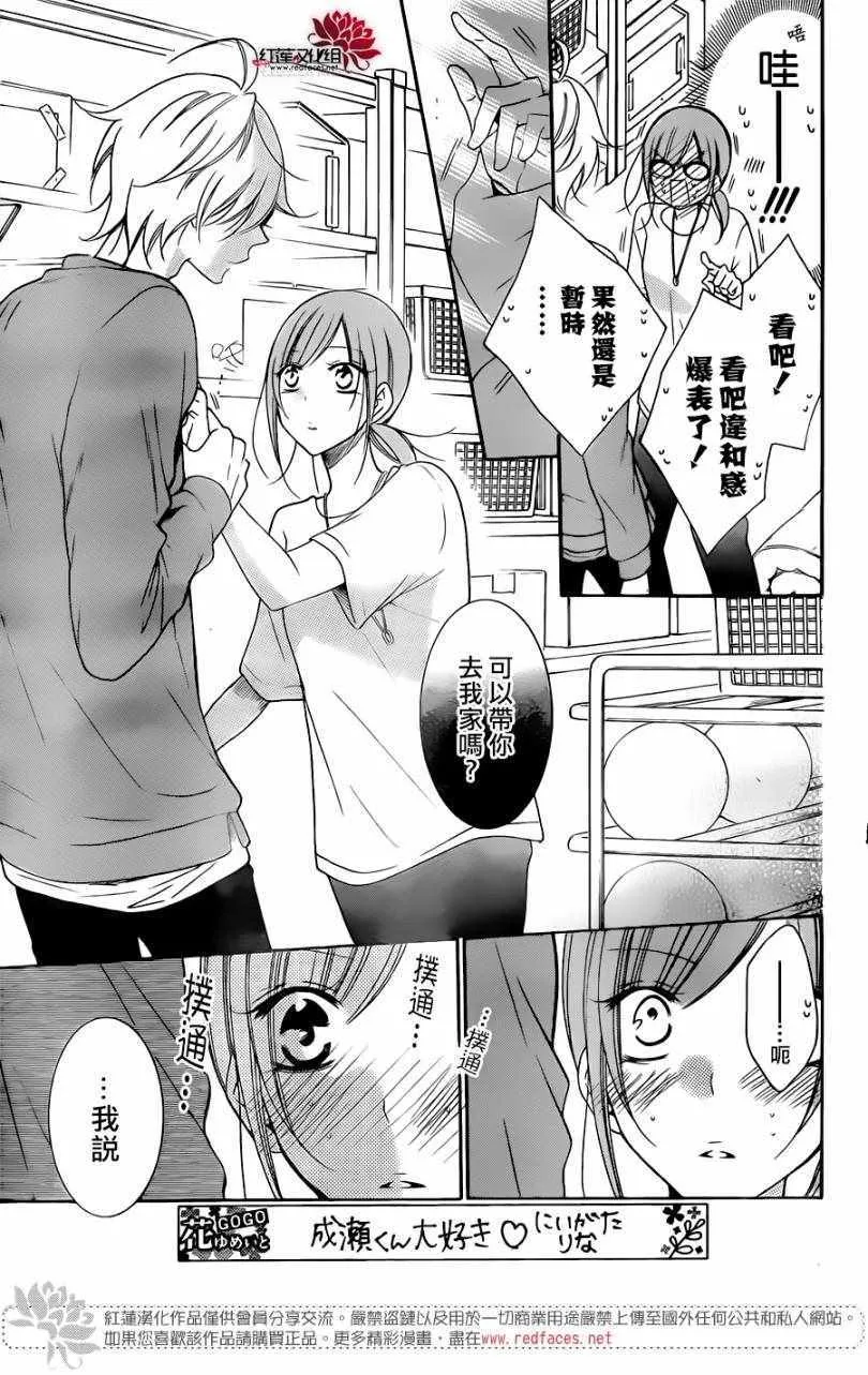 第96话 第29页