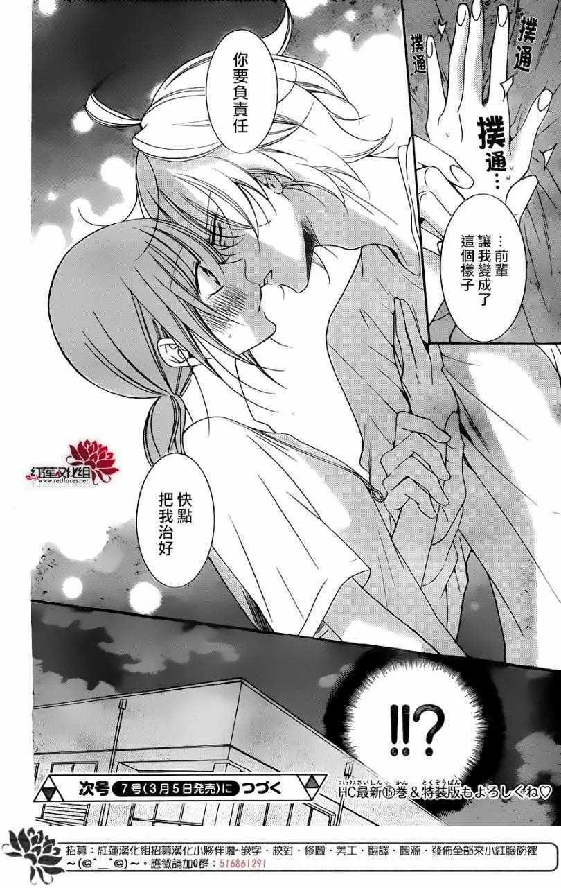 第96话 第30页