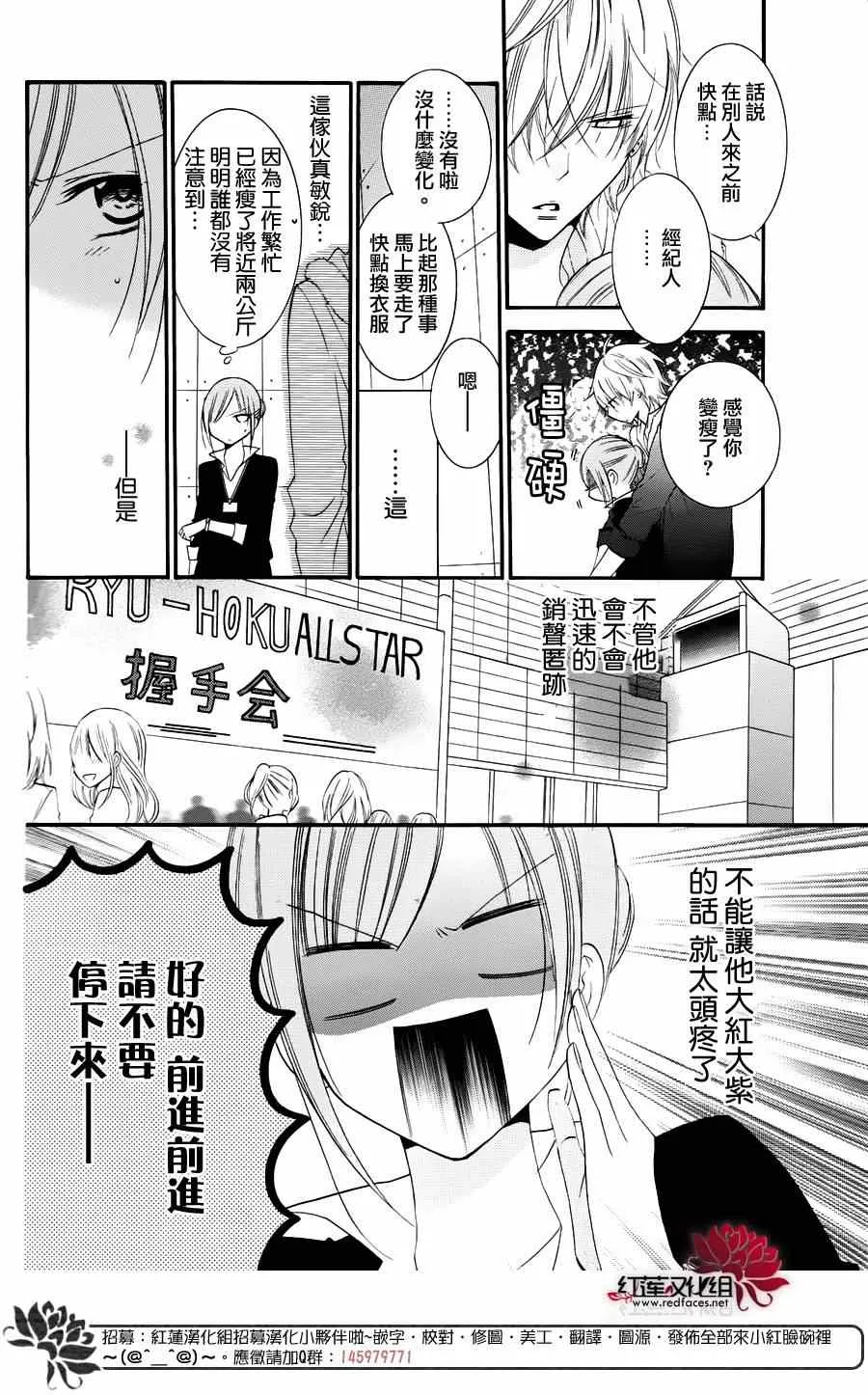 恶搞番外 第4页