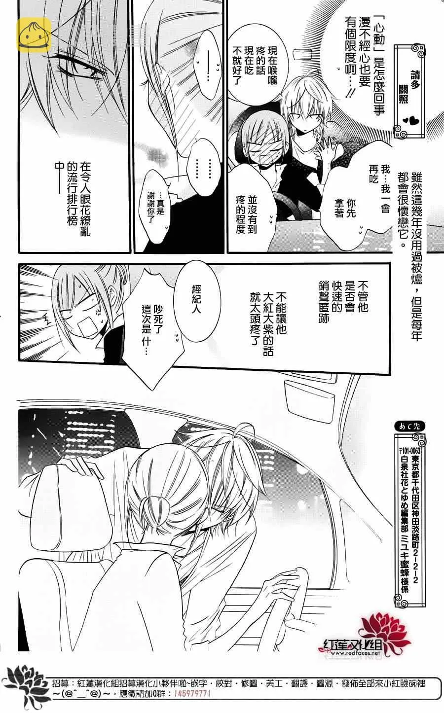 恶搞番外 第8页