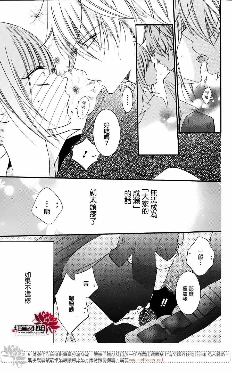 恶搞番外 第9页