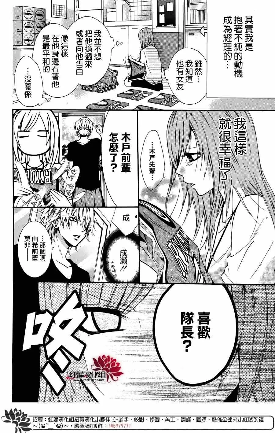 前传：霸道学弟爱上我 第6页