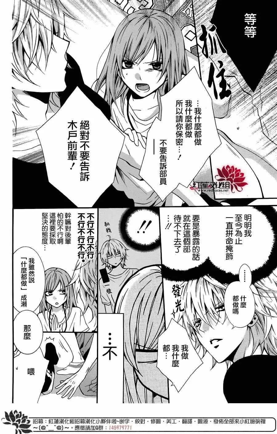 前传：霸道学弟爱上我 第8页