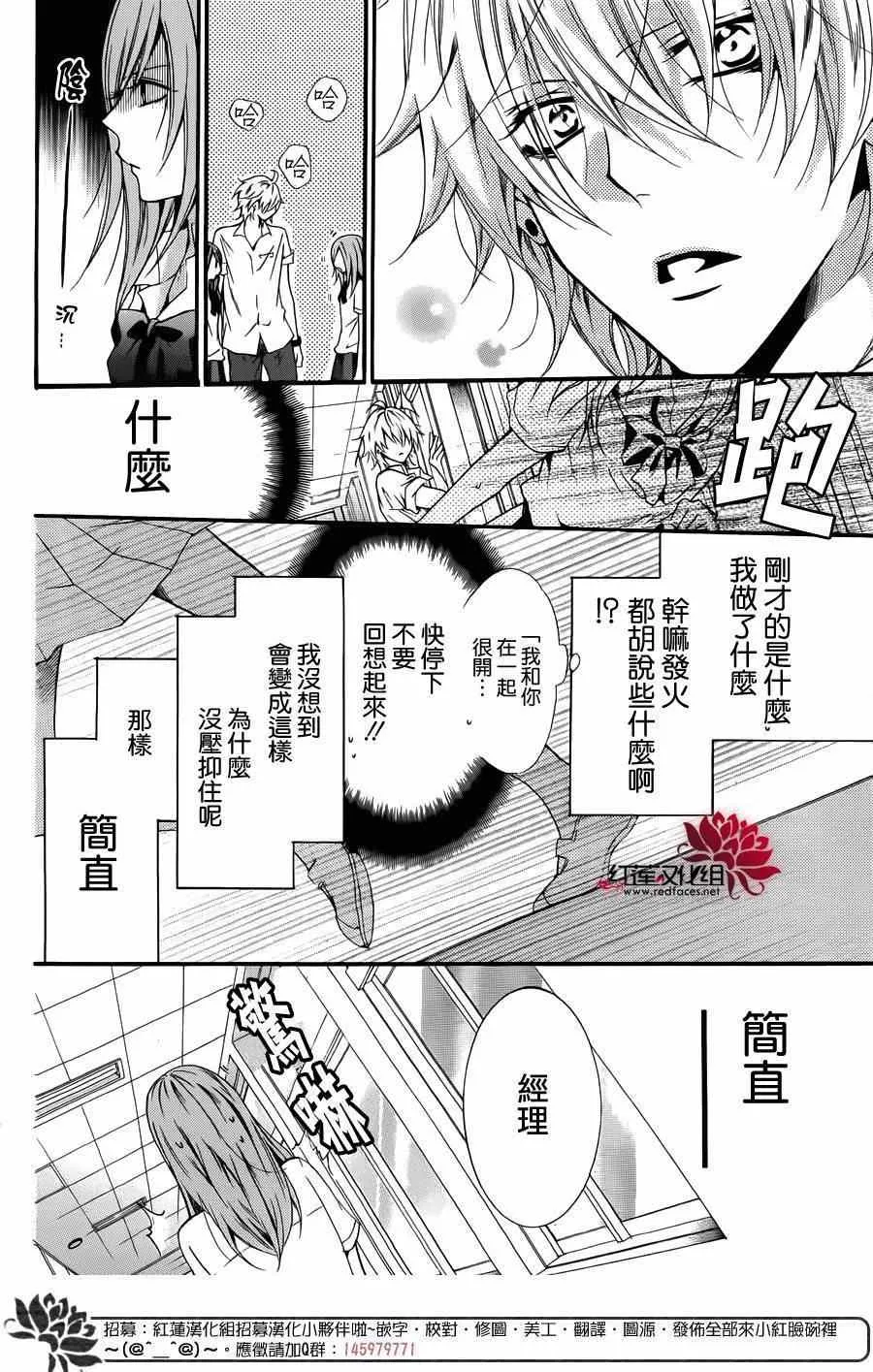 前传：霸道学弟爱上我 第32页