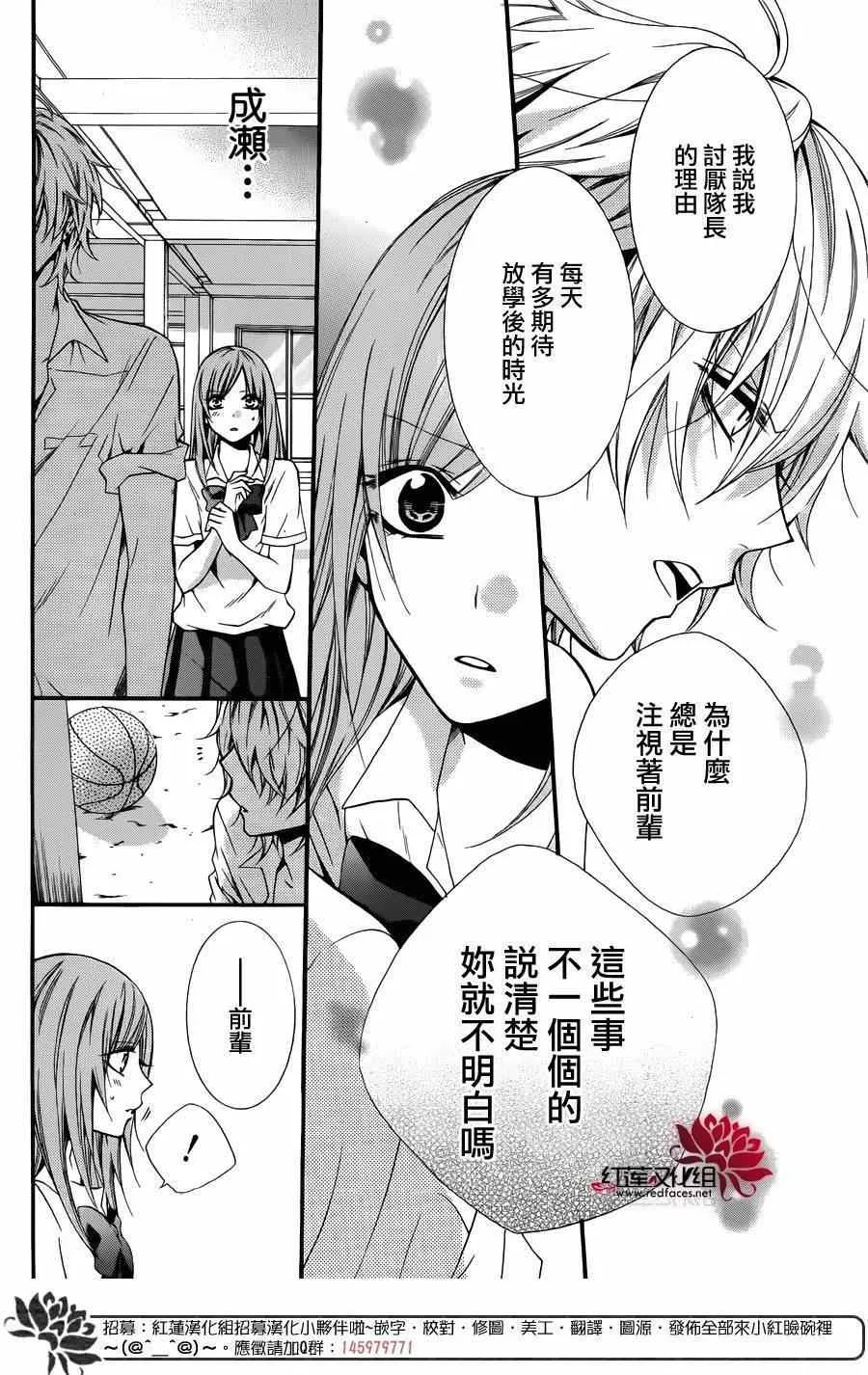 前传：霸道学弟爱上我 第36页