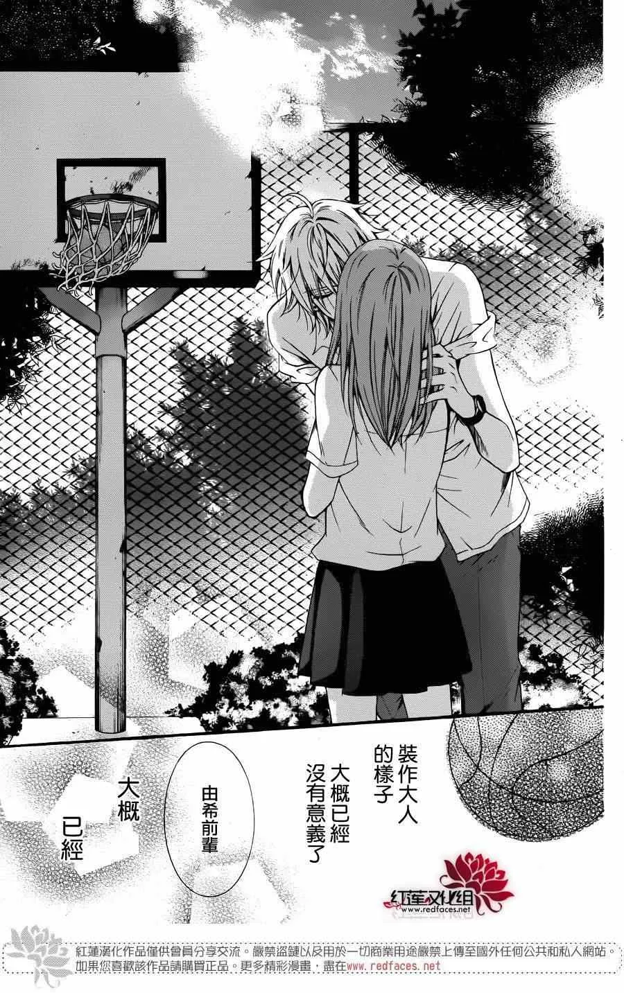 前传：霸道学弟爱上我 第39页