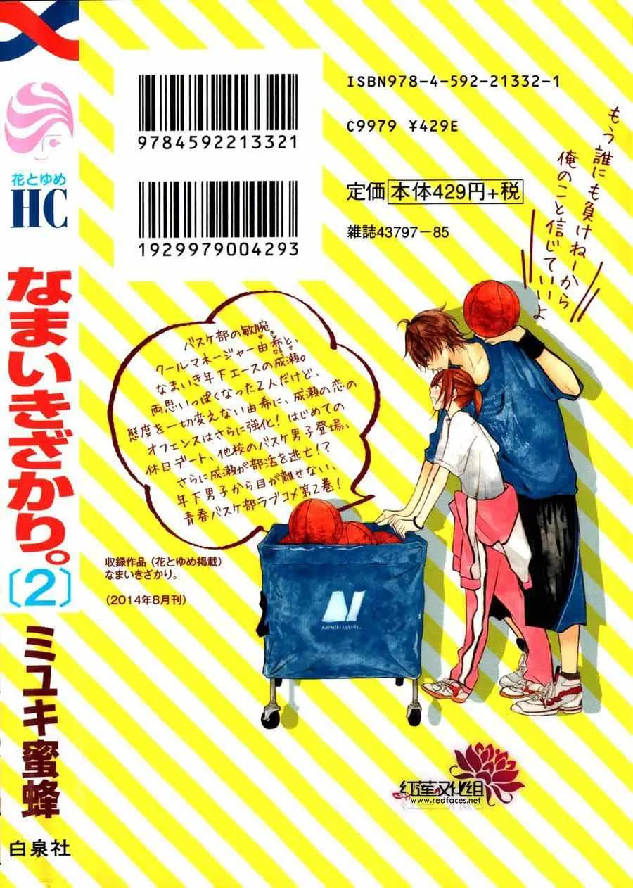 第2卷 第2页
