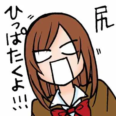 VOL.2附赠表情 第1页
