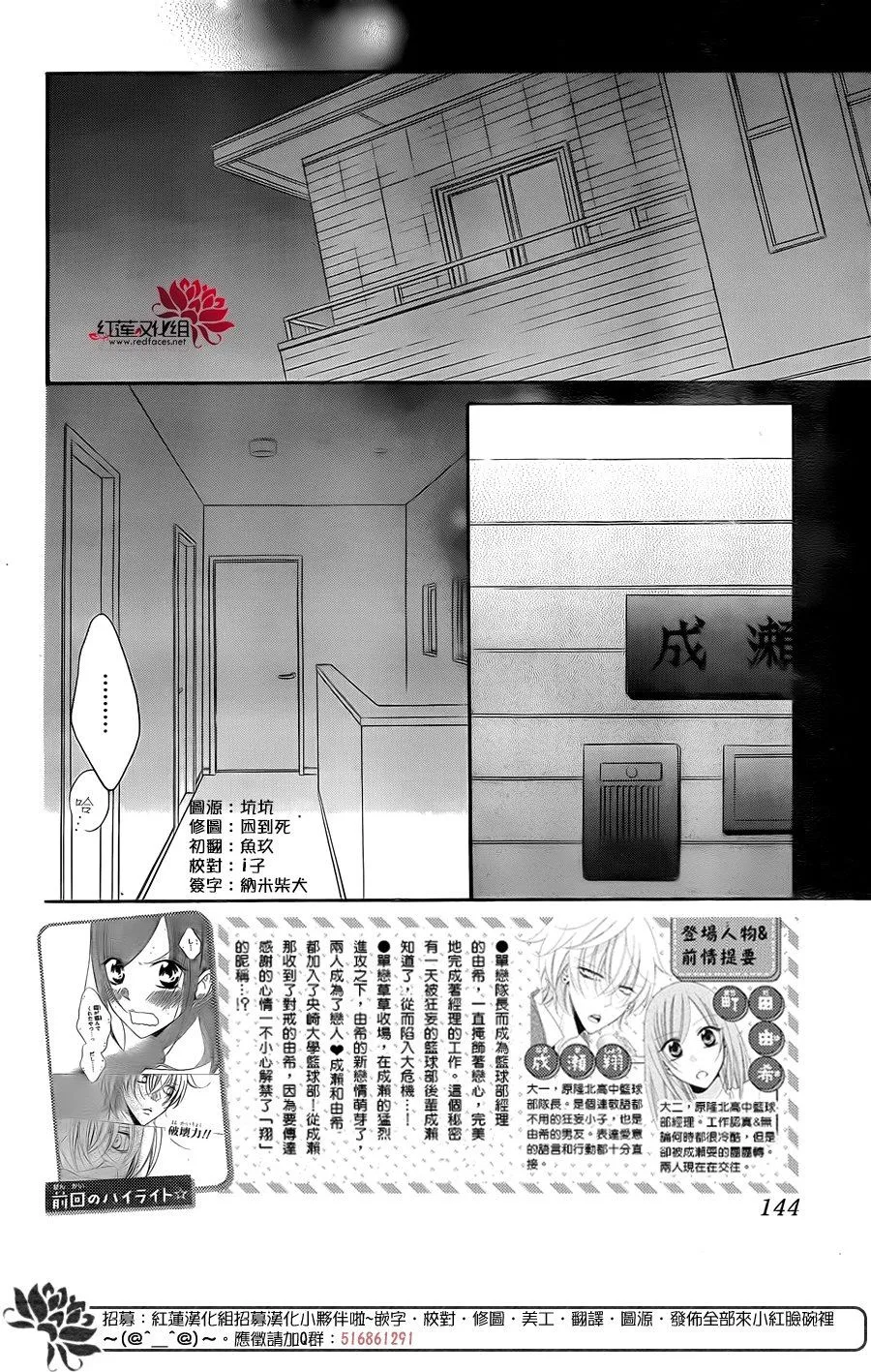 第97话 第2页