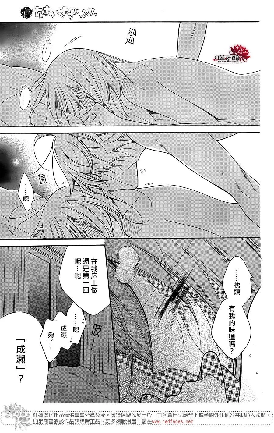 第97话 第3页