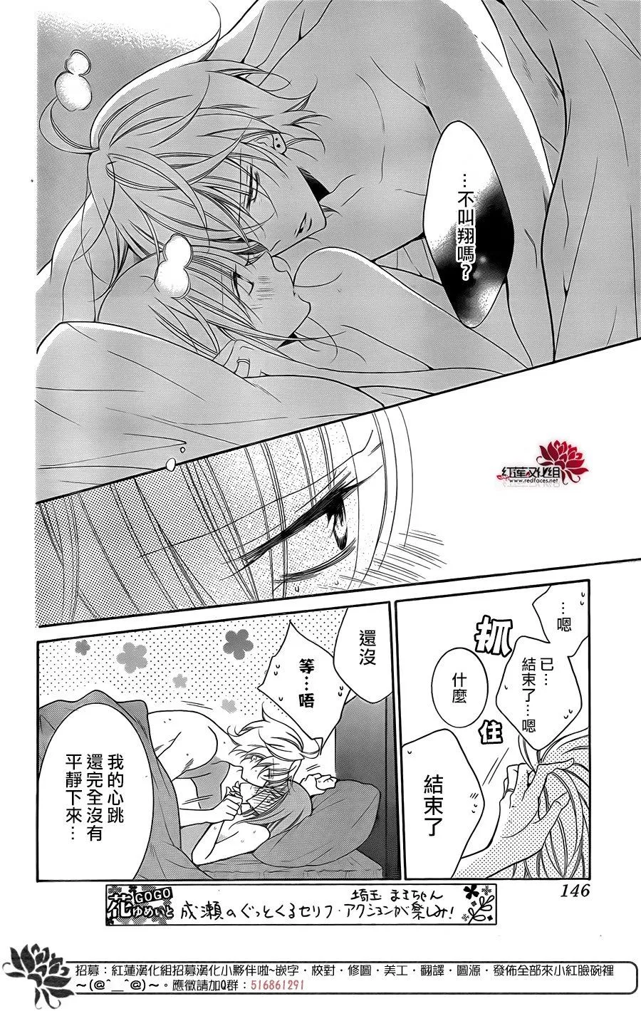 第97话 第4页