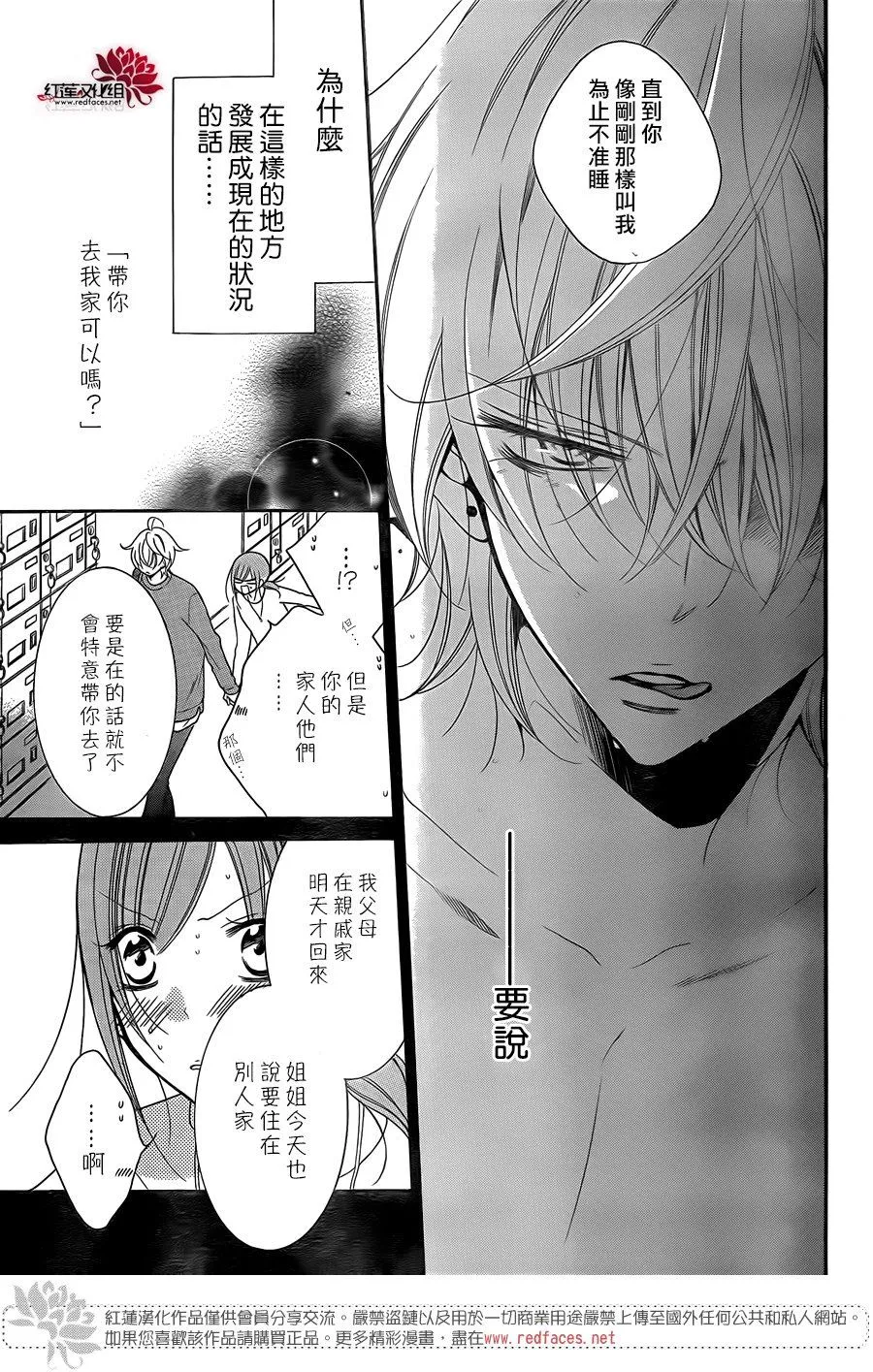 第97话 第5页