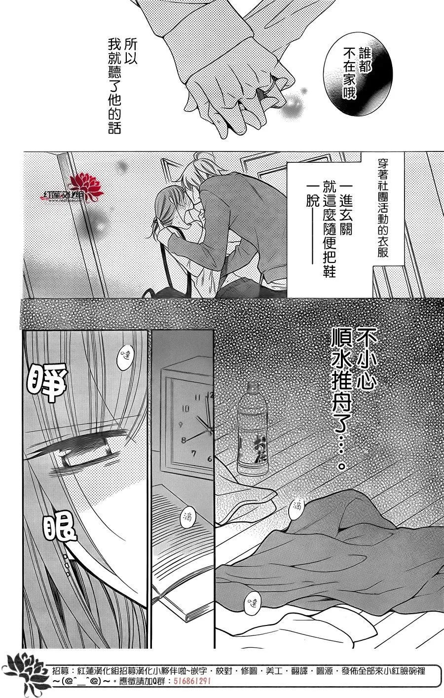 第97话 第6页