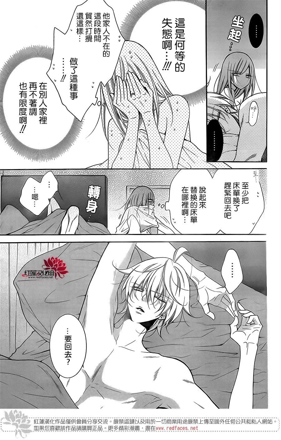 第97话 第7页