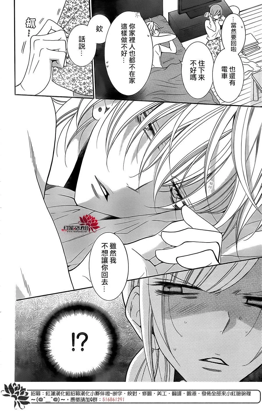 第97话 第8页