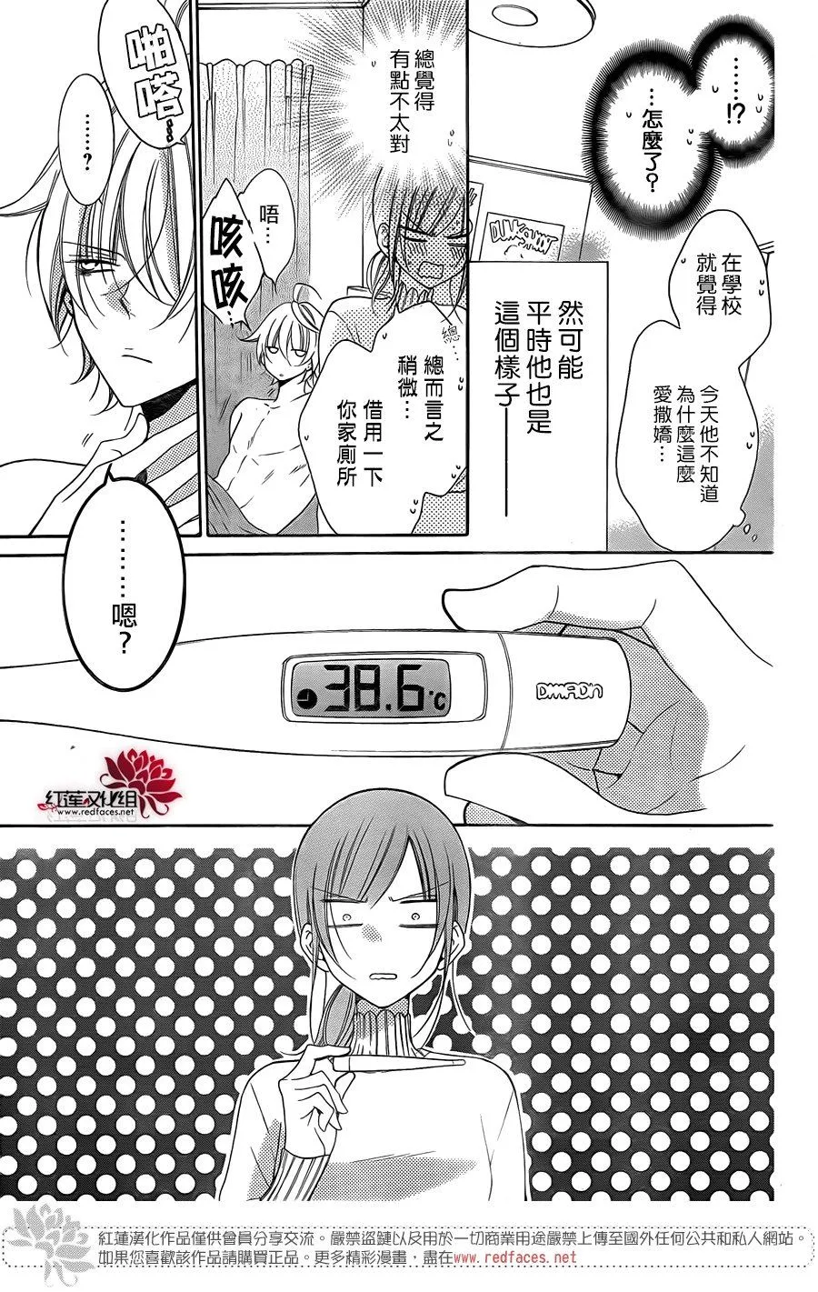 第97话 第9页