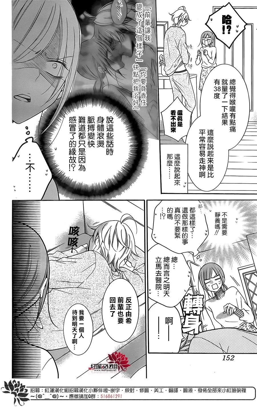 第97话 第10页