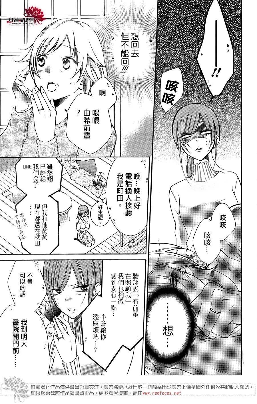 第97话 第11页