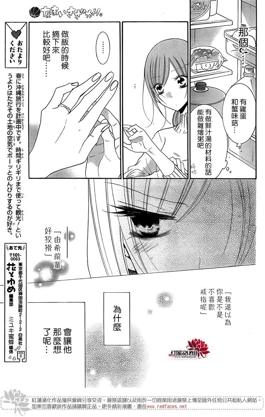 第97话 第13页
