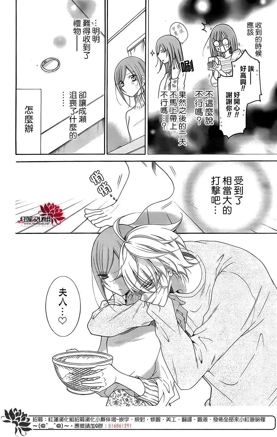 第97话 第14页