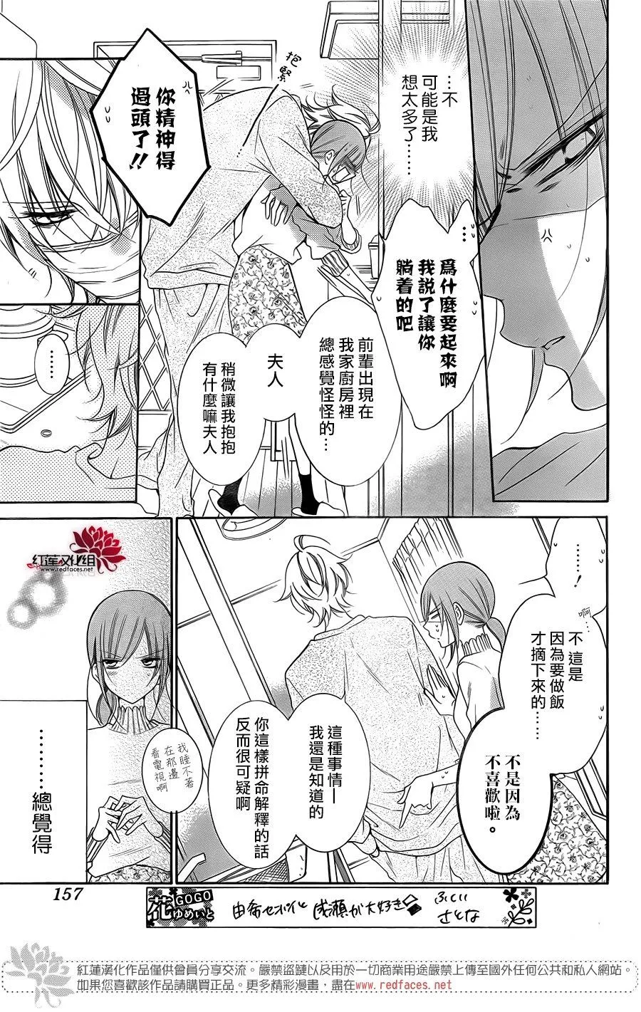 第97话 第15页