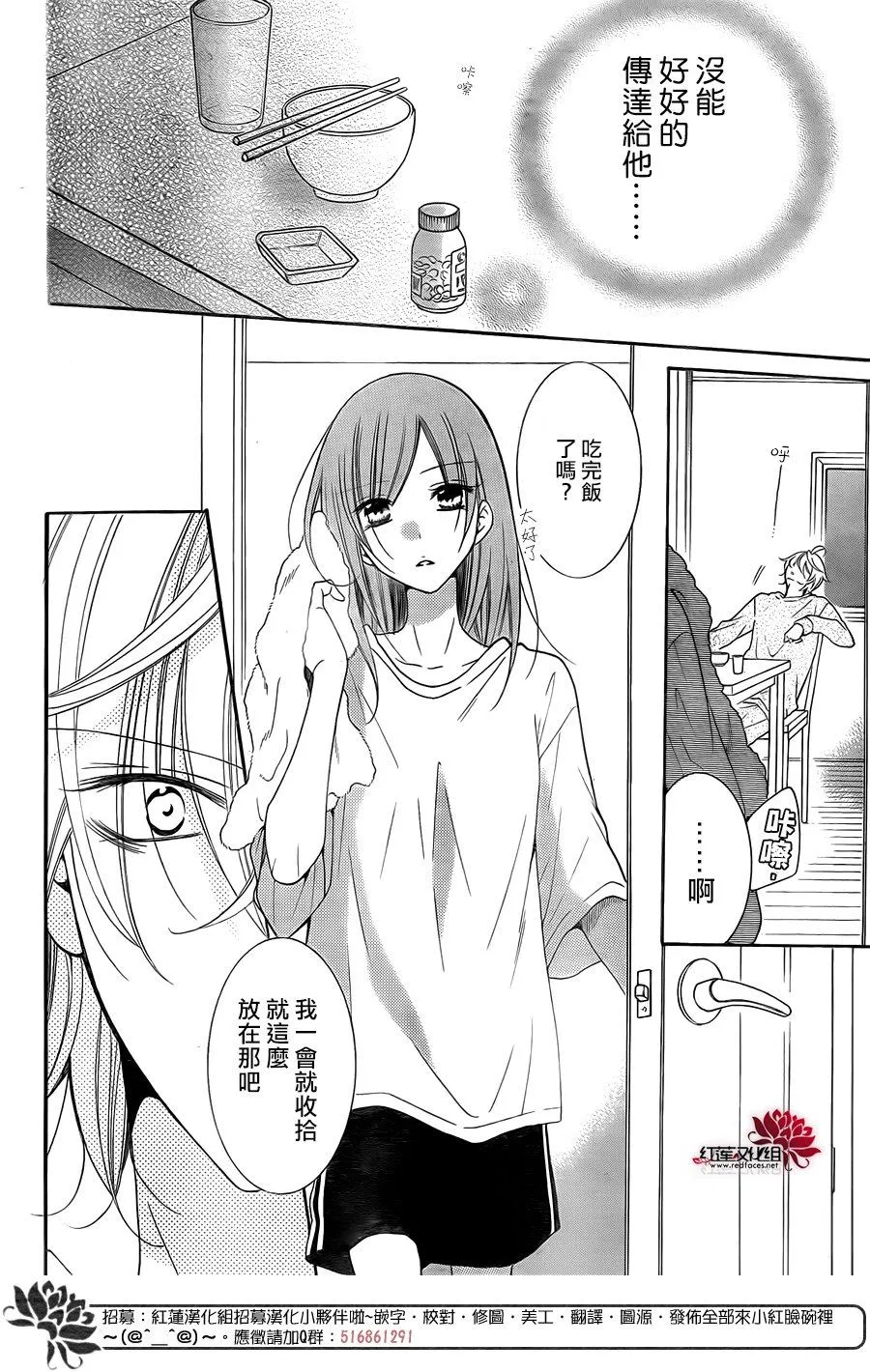 第97话 第16页