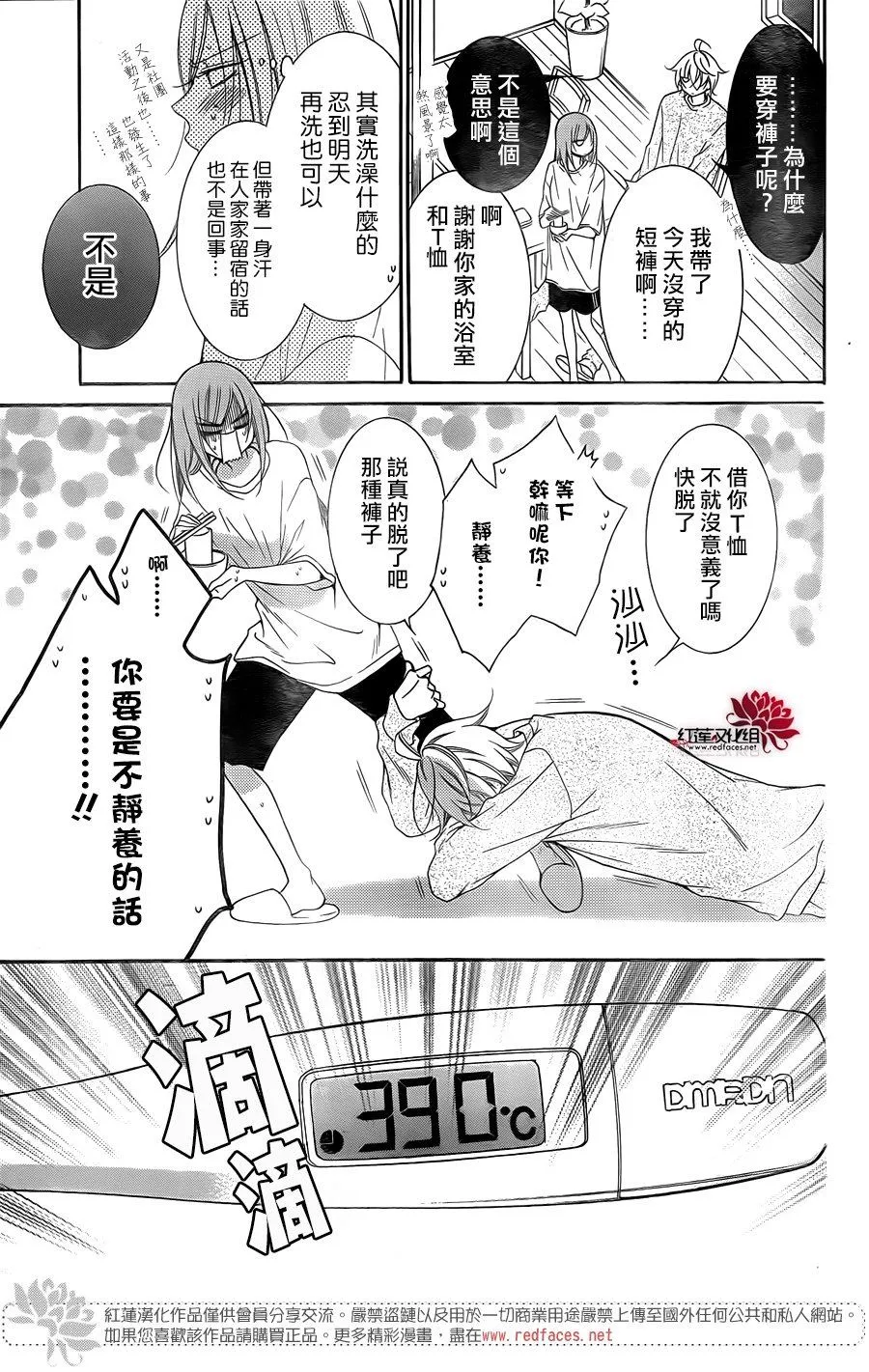 第97话 第17页