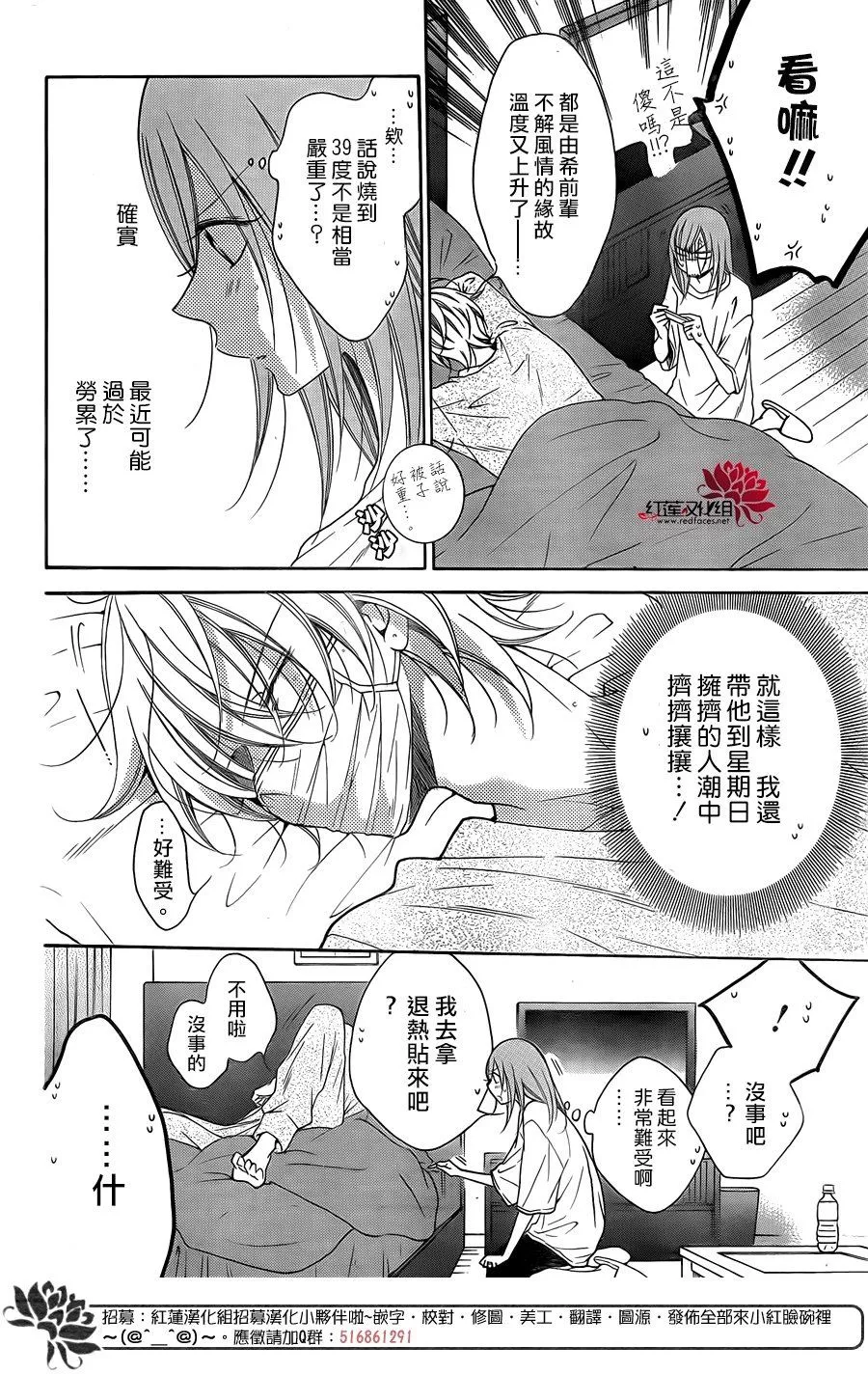 第97话 第18页