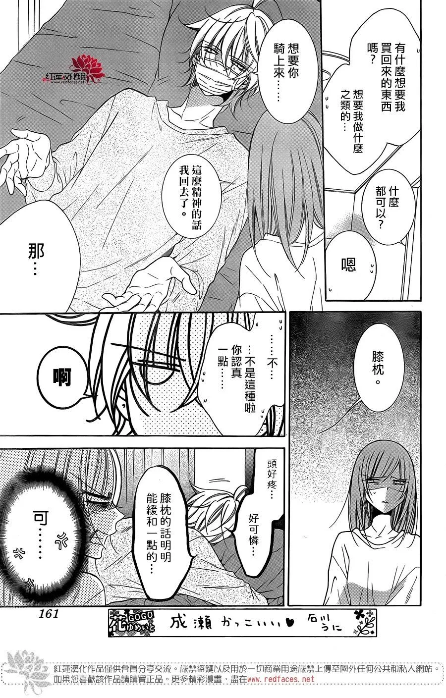 第97话 第19页