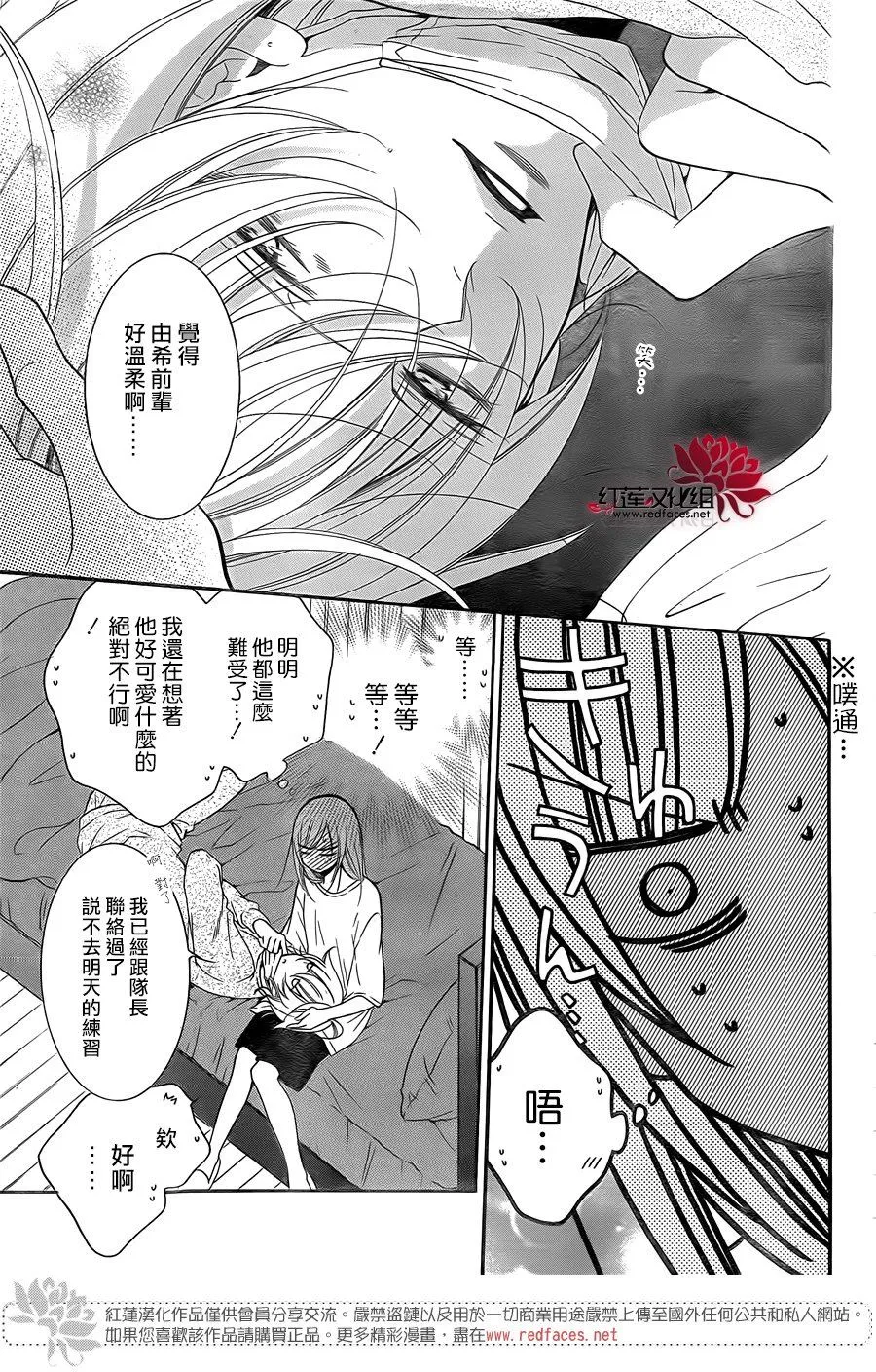 第97话 第21页