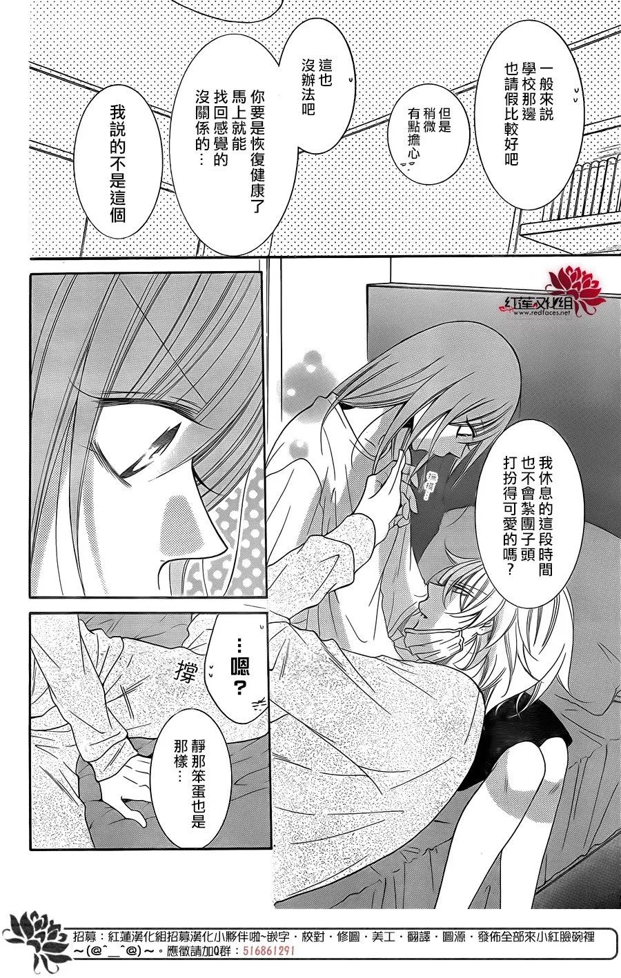 第97话 第22页