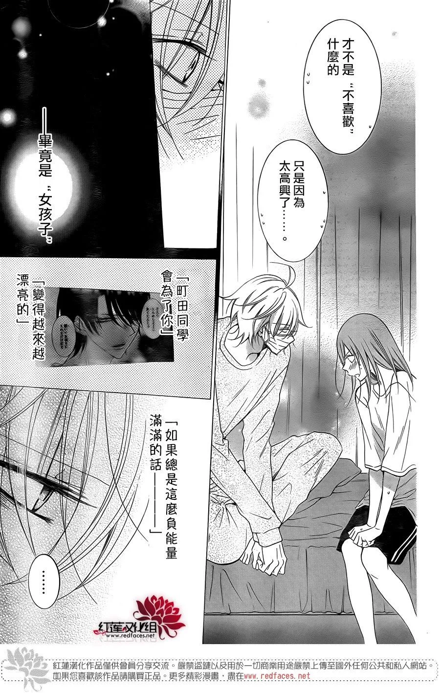 第97话 第25页