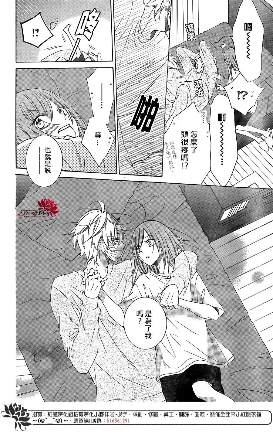 第97话 第26页