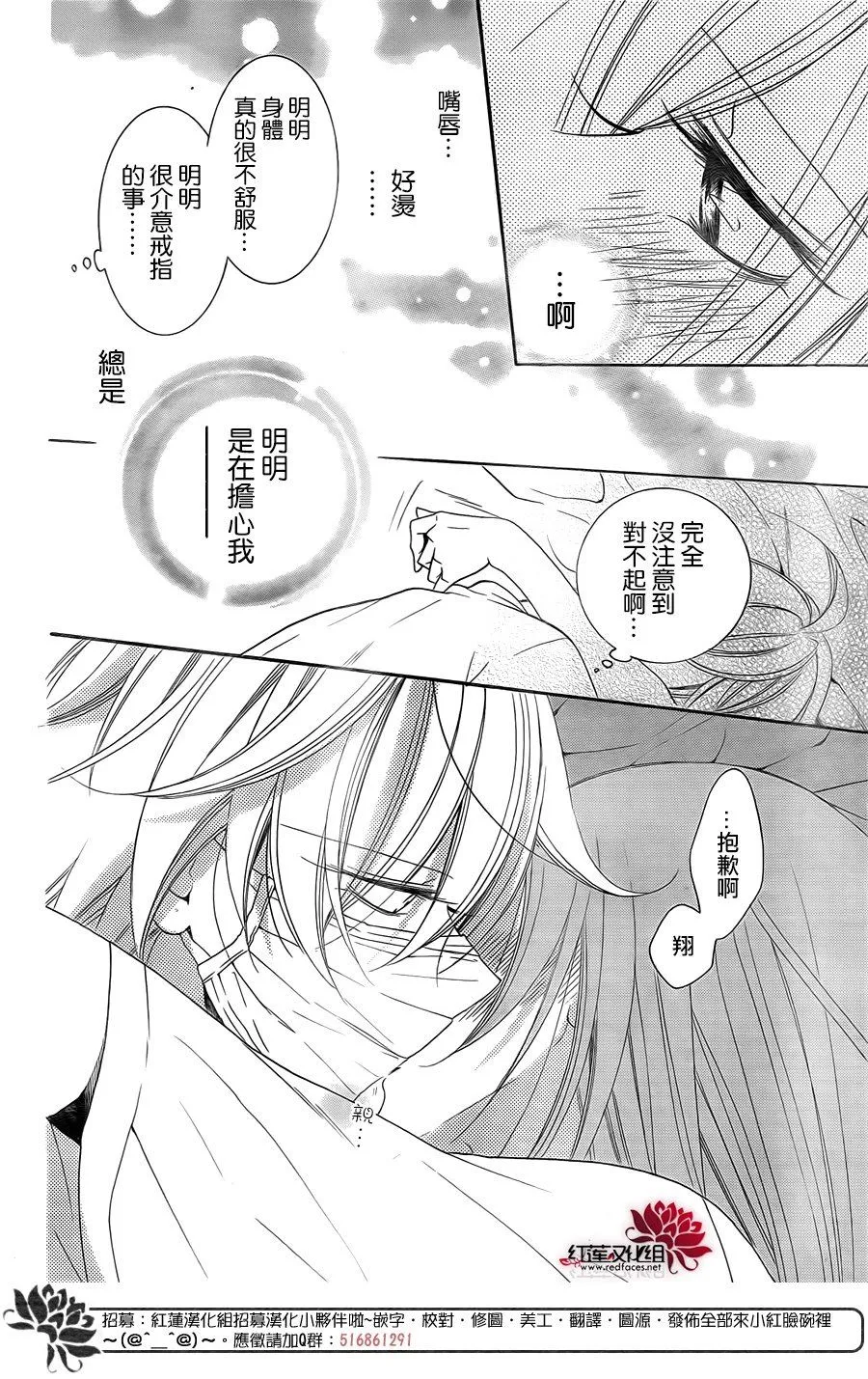 第97话 第28页