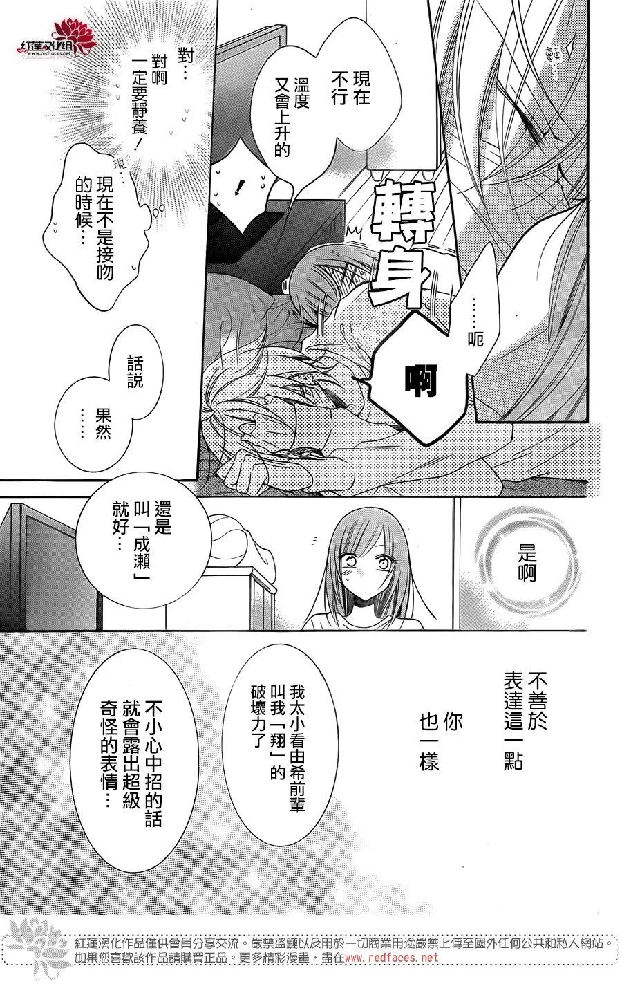 第97话 第29页