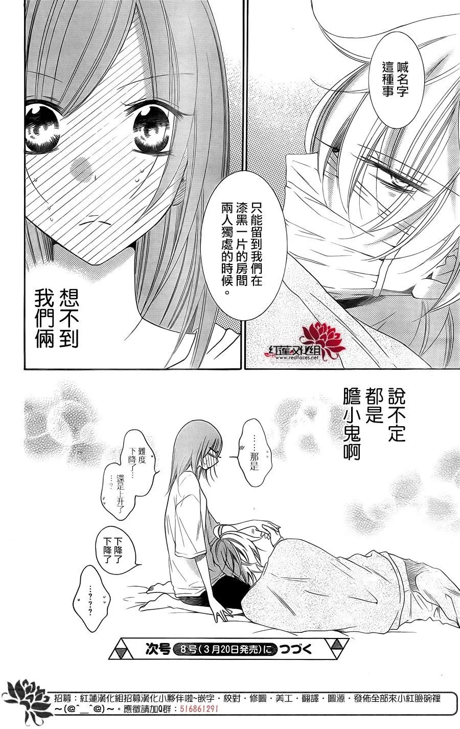 第97话 第30页