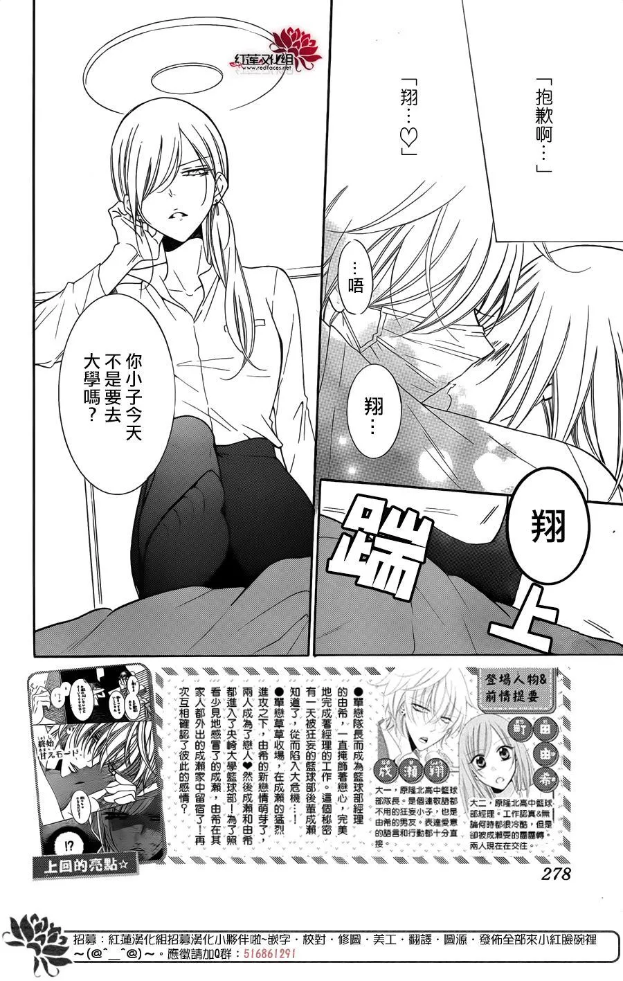 第98话 第2页