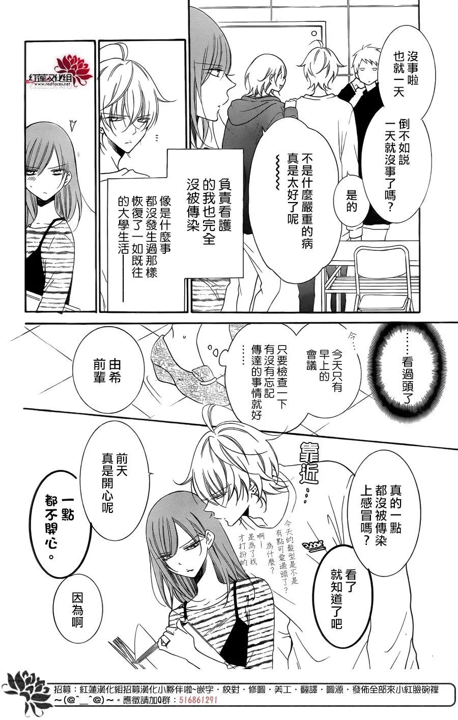 第98话 第4页