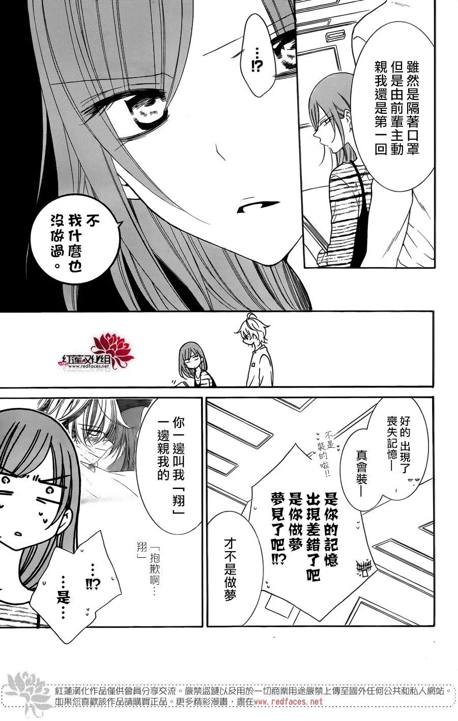 第98话 第5页