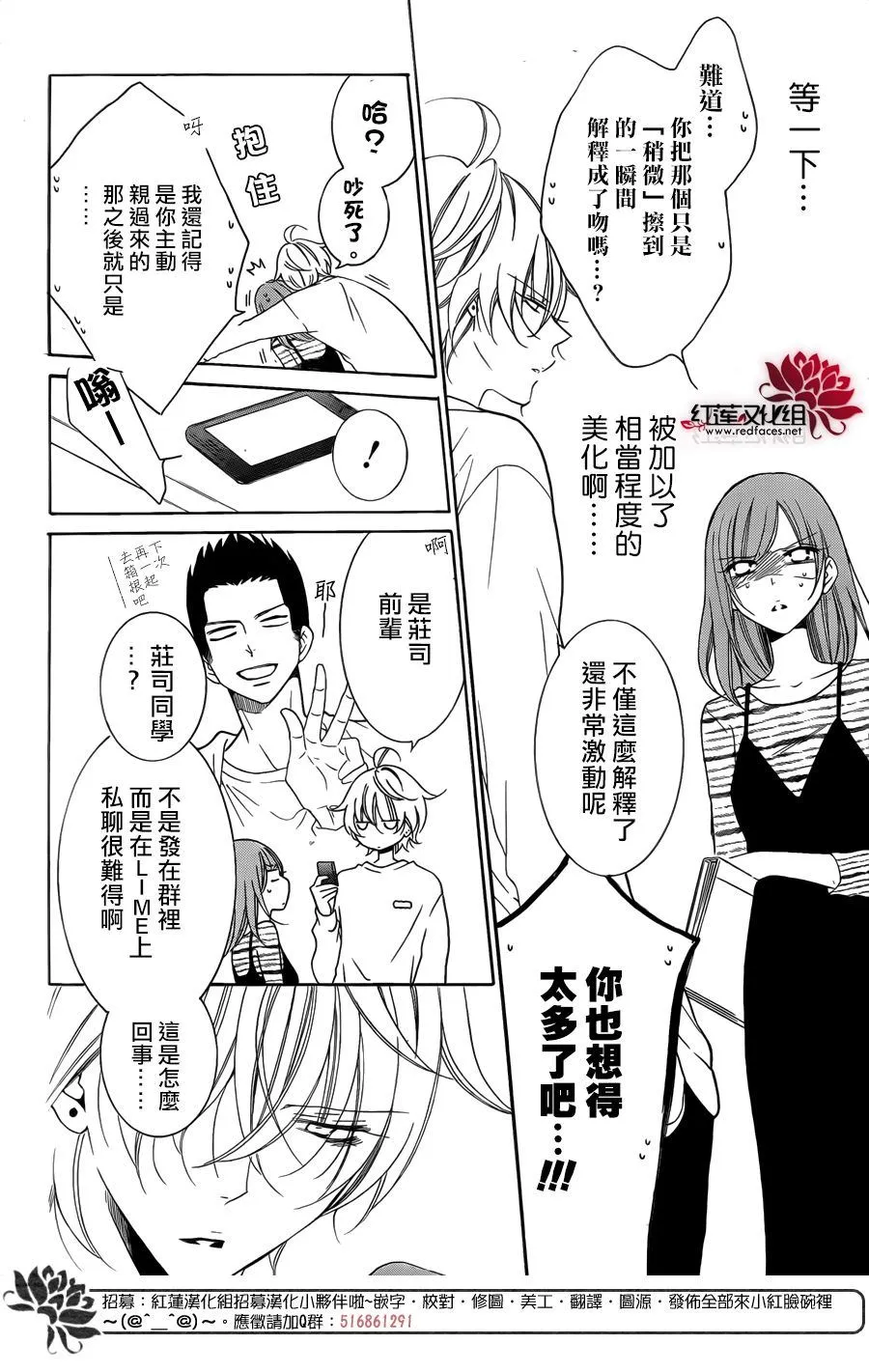 第98话 第6页